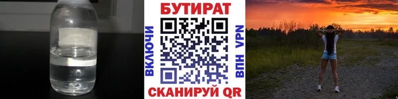 Купить закладки  Певек  Бутират вода 