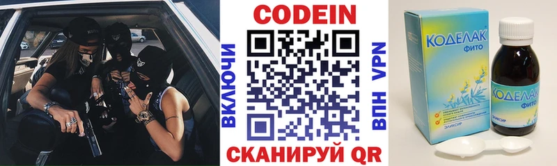 Купить закладки  Певек  Кодеин напиток Lean (лин) 