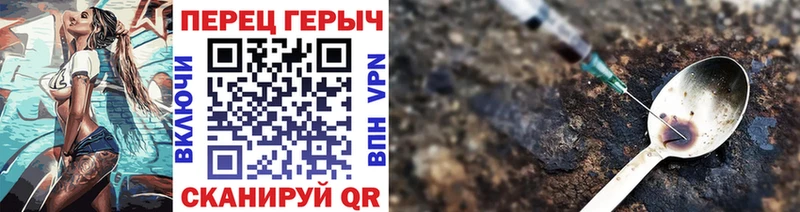 Купить закладки  Певек  ГЕРОИН герыч 