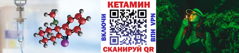 Кетамин ketamine  Купить  Певек 