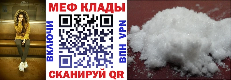 МЕФ VHQ  Купить  Певек 
