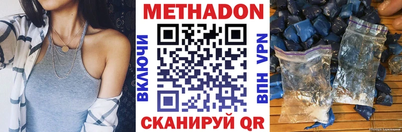 МЕТАДОН кристалл Купить Певек