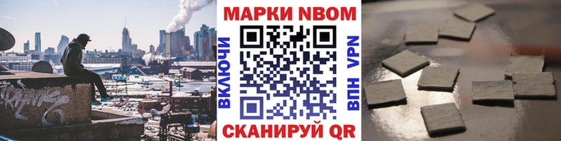 Марки NBOMe 1500мкг  Купить  Певек 